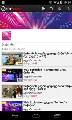 Myvideo Nichieri Online android App screenshot 0